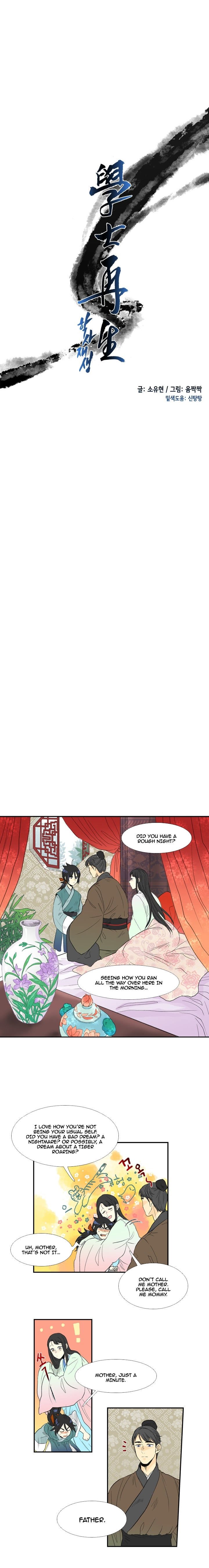 The Scholar's Reincarnation Chapter 17 3